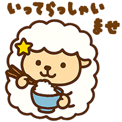 星座スタンプ とにかく食べる おひつじ座