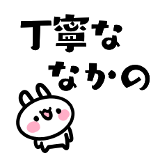 A polite sticker used by Nakano