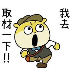 Journalist "KONEZUMI" Part 2 Taiwan Ver.