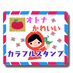 Adult cute colorful girls' sticker2