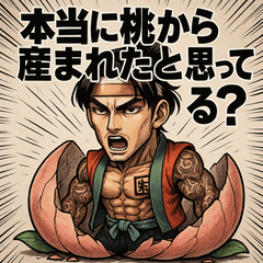 MUSCULAR MOMO
