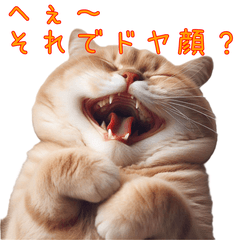 Smirking Cat vol.1   Mocking Series