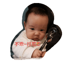 no baby