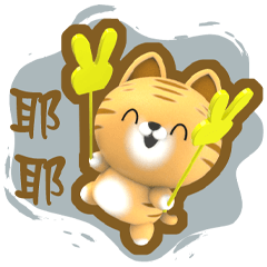 ★椪柑好用對話★