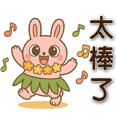 可愛粉紅兔-夏日祭貼圖日常實用貼