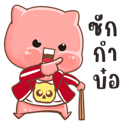 Funny Little Devil (Kum-muang)