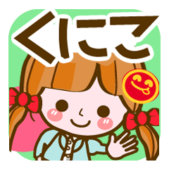 くにこ専用❤基本】コメント付きだよ❤40個 - LINE スタンプ | LINE STORE くにこ専用❤基本】コメント付きだよ❤40個 - LINE スタンプ | LINE STORE