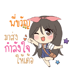 PIKWAN Am bunny girl_E