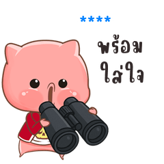 เติมชื่อเองได้: Ver.ปีศาจน้อย จอมกวน
