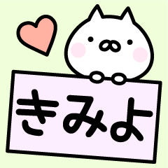 Happy Cat "Kimiyo"