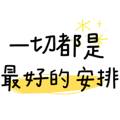 Everything will be OK.