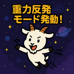 Goat Space Journey@SFW