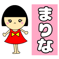 name sticker Marina