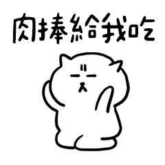 Miss A:短腿貓之拜託了阿