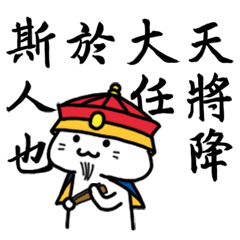 Kitty Emperor Maotaiji