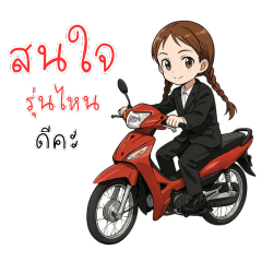 Admin: Motorcycle for sale