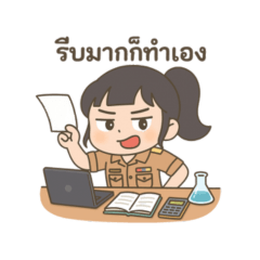 Teacher But Make It Fun