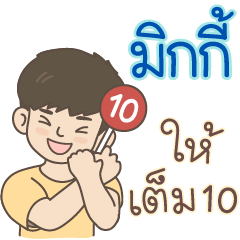 All the Boys Name: Micky