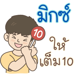 All the Boys Name: Mix