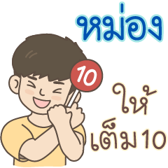 All the Boys Name: Mhongh