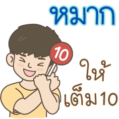 All the Boys Name: Mhark