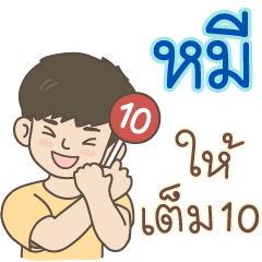 All the Boys Name: Mhee