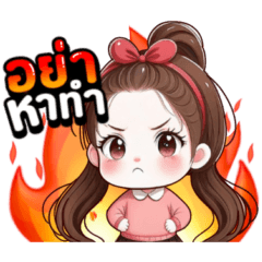 ปาว: ทำงาน ได้ทุกวัน