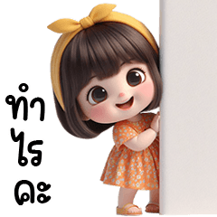 Nong SomSom so cute