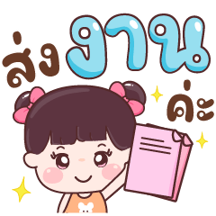 หนมเข่ง มาส่งงานค่ะ