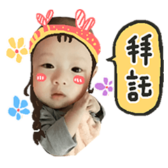 Xiang mother's baby