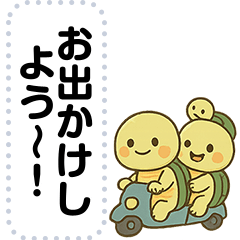 かわいいカメさん・文字フリー