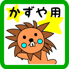 lion keitan sticker for Kazuya