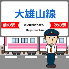 Daiyuzan Line Izu Hakone Japan Train