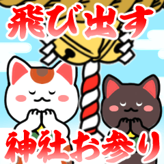 POP UP!Lucky cat praying to God/modify