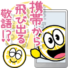 POPUP big letter-lemon-polite revise