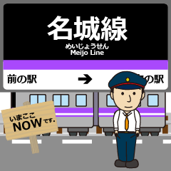 Meijo Line Nagoya Subway Japan Train