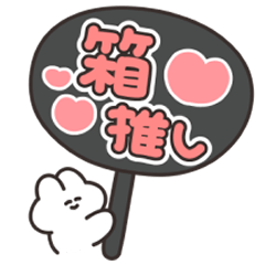 Rabbit which supports all the members 2