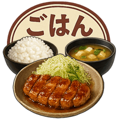 ほっこり定食スタンプ【第一弾】