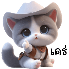 แมวน้อยคาวบอย