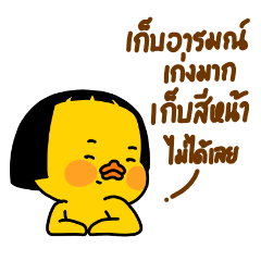 DUCK BORED 4
