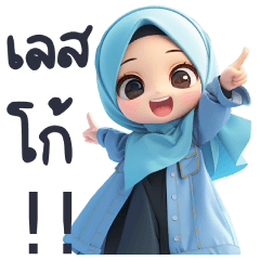 Hijab Chic Style