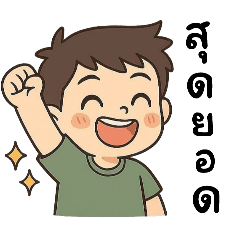 กัน กัน เอง