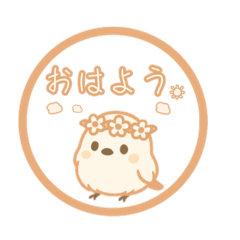 シマエナガのエナまる。毎日スタンプ1