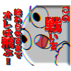 ギャンブラーな奴RED（赤文字）