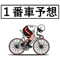 People who like bicycle racing