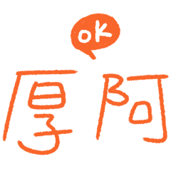 Useful Taiwanese for daily life _C5