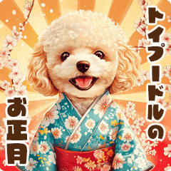 Toy poodle New Year l Revised version