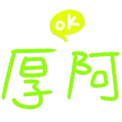 Useful Taiwanese for daily life _C10