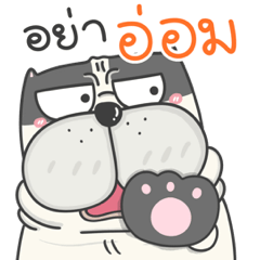 ไอ้-เหลือม : ดุ๊กดิ๊ก