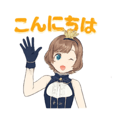 愛梨彩　メンバーだけのご挨拶